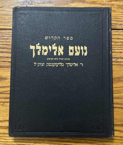 The sefer noam elimelech 1942 - the,