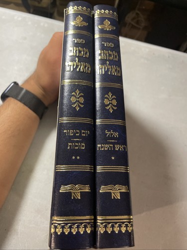 New michtav eliyahu - michtav, me'eliyahu.