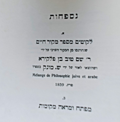לקוטים מספר מקור